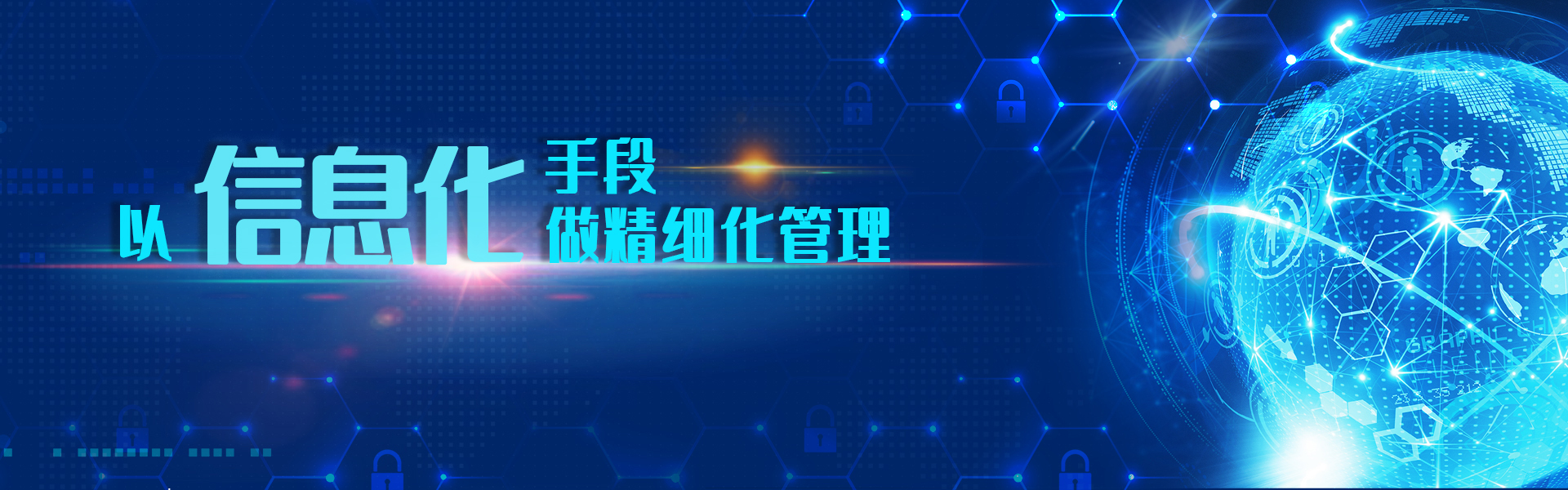 首页横幅二