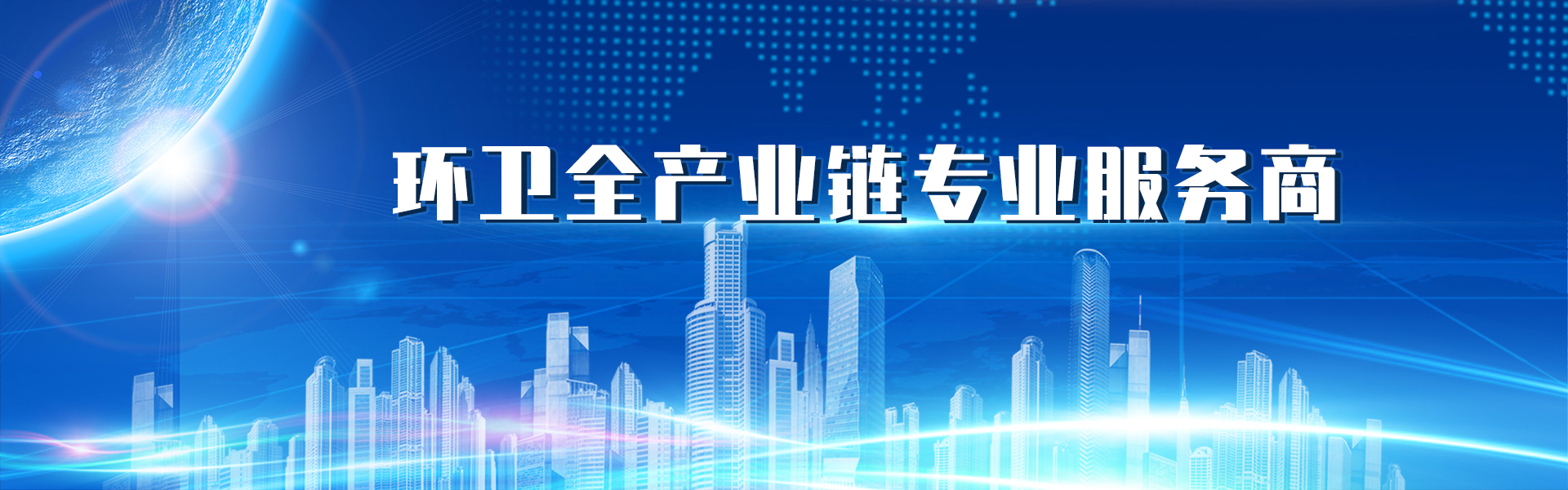 首页横幅三