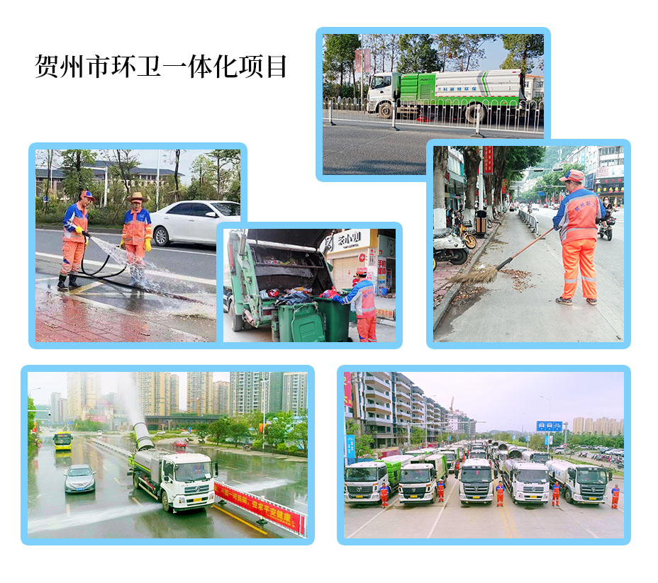 贺州.jpg