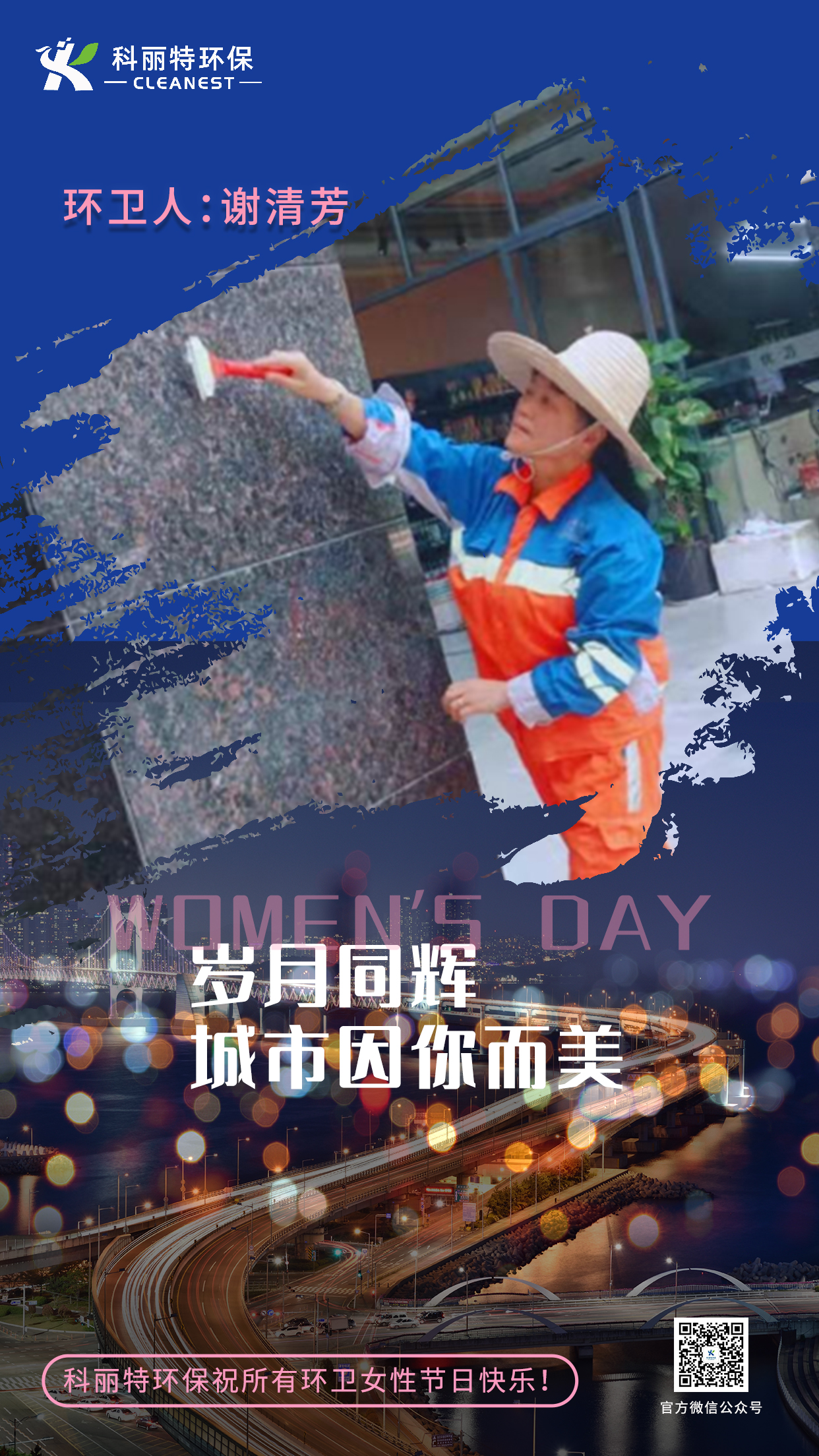 谢清芳.jpg
