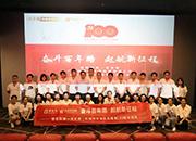 科丽特环保庆祝建党100周年系列活动（二）