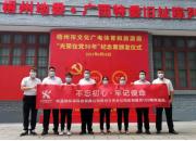 科丽特环保庆祝建党100周年系列活动（一）