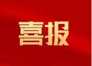 博世科入选国家产教融合型企业