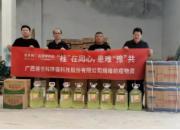 【情系灾民，爱心捐赠】博世科为河南新乡市捐赠灾后防疫物资