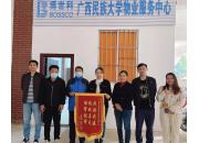 民大思源湖项目 | 收获荣誉锦旗，实现信任度和满意度双提升