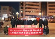 助力抗疫 | 科丽特环保为延安市黄陵县捐赠防疫物资