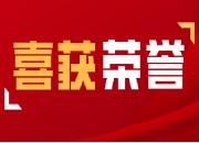 喜获荣誉 | 太阳网集团8722员工获评年度“模范环卫工人”荣誉称号