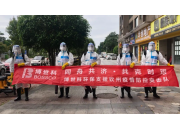 “疫”路奋战 | 太阳网集团8722积极参与博世科驰援钦州疫情防疫消杀突击战