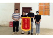 民大项目 | 高效服务暖人心，锦旗致谢物业人