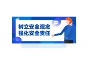安而不忘危 | 梧州万秀项目持续开展安全教育培训