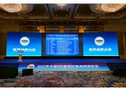 环保产业唯一上榜品牌！博世科入选“中国500最具价值品牌”