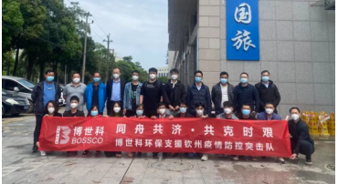 “疫”路奋战 | 科丽特积极参与博世科驰援钦州疫情防疫消杀突击战