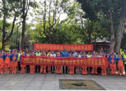 项目动态 | 提升质量服务品质，聚力建设行业标杆