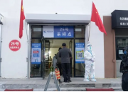 慎终如始 精准防控 | 西乌旗项目连续完成六轮核酸检测服务工作