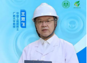 博世科创始人王双飞当选2023年度生态环境特邀观察员