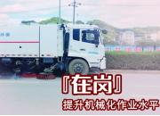 喜庆新春·扮靓城市 | 科丽特环卫人坚守岗位保“春洁”