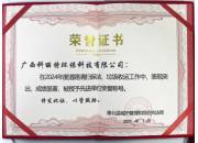 德化项目获评“先进单位”，彰显环境管控与管理效能