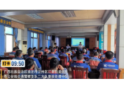 科丽特环保扎实推进“五一”安全检查工作