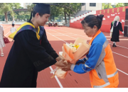 广西大学毕业典礼：项目员工因善举获学子致敬
