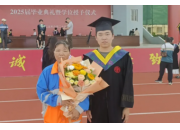 广西大学毕业典礼：项目员工因善举获学子致敬