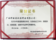 德化项目获评“先进单位”，彰显环境管控与管理效能